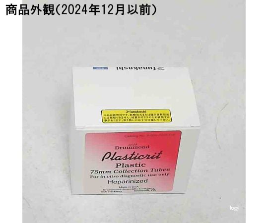 塑膠血比容毛細管 (無抗凝劑) 200 x 5盒 及其他 8-000-75205 和更多型號 - 商品圖 5