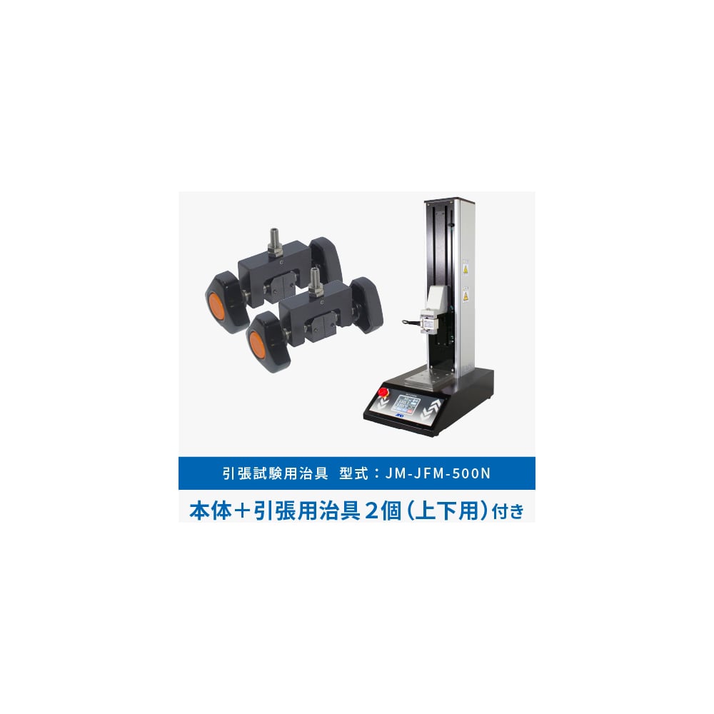 桌面型拉伸壓縮試驗機 [Forth Tester] (拉伸夾具組) 及其他 MCT-1150-T2 和更多型號 - 商品圖 4