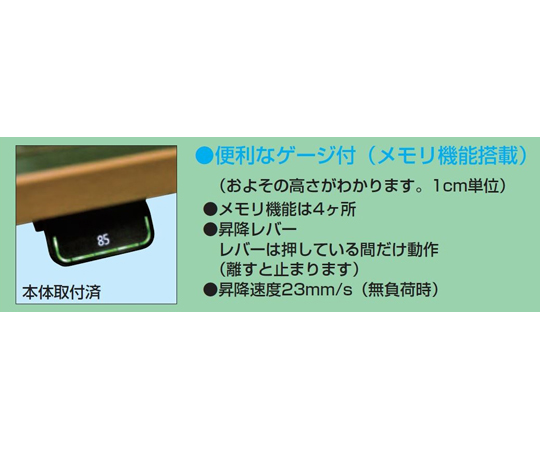 電動升降工作台 (重量型 250 公斤 修訂版 RoHS10 相容 Sakaera Volume 頂板 H630~1280) 寬1200 x 深750 x 高630~1280 公釐 及其他 DKN-127FEW 和更多型號 - 商品圖 3