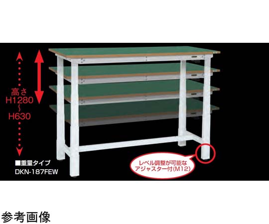 電動升降工作台 (重量型 250 公斤 修訂版 RoHS10 相容 Sakaera Volume 頂板 H630~1280) 寬1200 x 深750 x 高630~1280 公釐 及其他 DKN-127FEW 和更多型號 - 商品圖 4