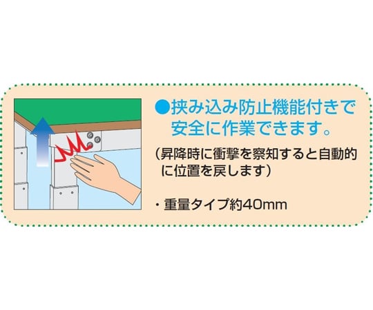 電動升降工作台 (重量型 250 公斤 修訂版 RoHS10 相容 Sakaera Volume 頂板 H630~1280) 寬1200 x 深750 x 高630~1280 公釐 及其他 DKN-127FEW 和更多型號 - 商品圖 5