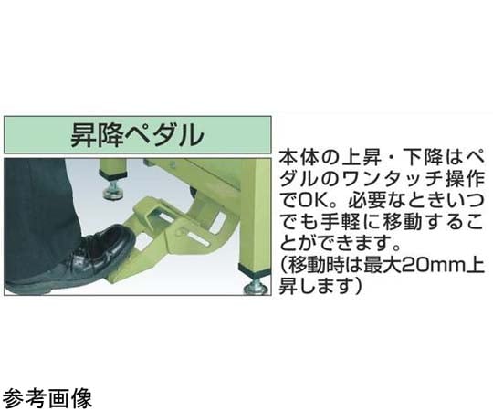 輕型腳踏升降移動工作台 (TKK 載重 300 公斤 Sakaerum 頂板 高度 740~1040) 寬 1200 x 深 750 x 高 740~1040 公釐 及其他 TKK-127PDI 和更多型號 - 商品圖 5