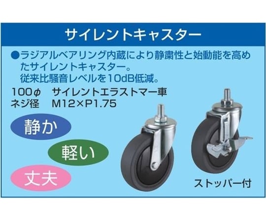 不鏽鋼CS推車 (SUS304 靜音彈性體車 H880, 2層) 寬600 x 深400 x 高880mm 及其他 CSP3-6082SE 和更多型號 - 商品圖 5
