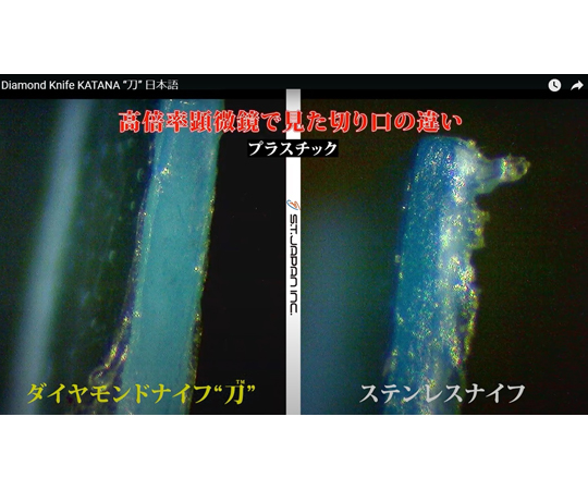 Katana- 鑽石刀平及其他 STJ-0199-RF-K 和更多型號 - 商品圖 6