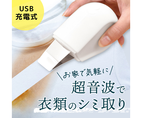 THANKO 污漬清潔「Torun」搭載寬幅 W 超音波刀片 ULTRASWWH - 商品圖 2