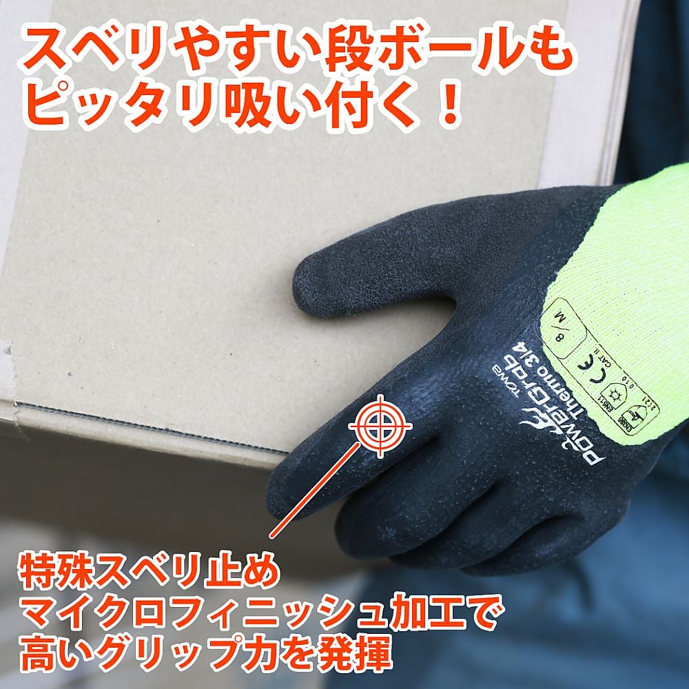 Power Grab Thermo 3/4 黃色 S號 及其他 PG-346-L 和更多型號 - 商品圖 3