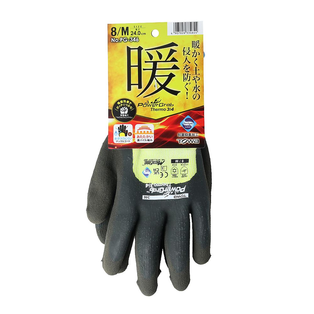 Power Grab Thermo 3/4 黃色 S號 及其他 PG-346-L 和更多型號 - 商品圖 6