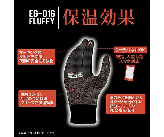 EXTRA GUARD 016 Fluffy M 及其他 EG-016-M 和更多型號 - 商品圖 9