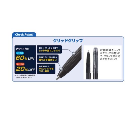 油性原子筆 Super Grip G 蓋式 黑色及其他 BSGC-10B-BB 和更多型號 - 商品圖 4