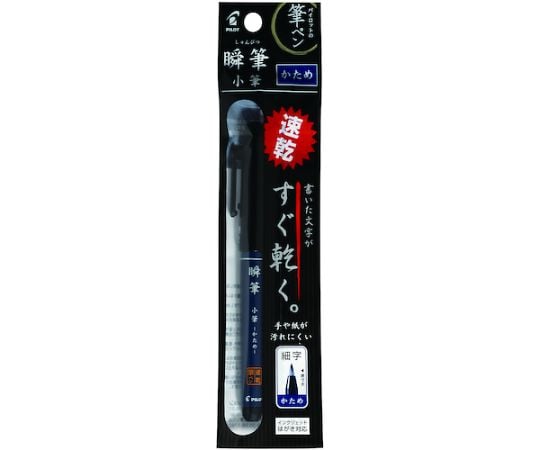 筆刷 Shunpen Fude 小筆刷 硬黑 及其他 P-SVS-30KK-UB 和更多型號 - 商品圖 2