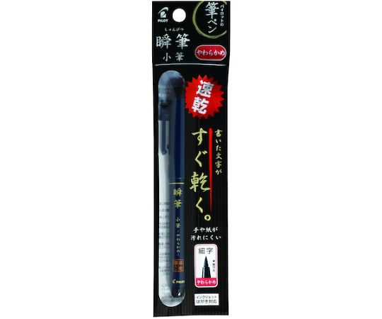 筆刷 Shunpen Fude 小筆刷 硬黑 及其他 P-SVS-30KK-UB 和更多型號 - 商品圖 7