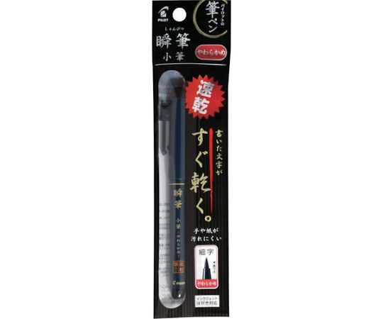 筆刷 Shunpen Fude 小筆刷 硬黑 及其他 P-SVS-30KK-UB 和更多型號 - 商品圖 8