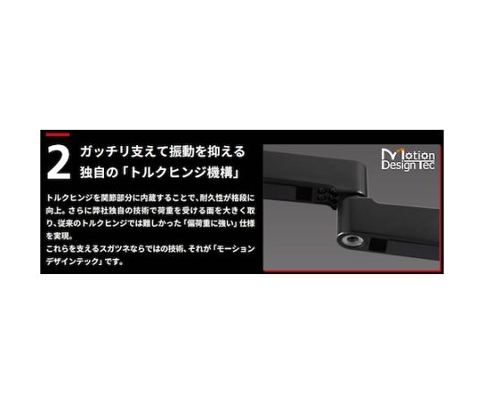 Sugatsune Kogyo Co., Ltd. (210048357) KA-T100 S50 PTM-BL 螢幕旋轉墊圈及其他 KA-T100S50-PTM-WT 和更多型號 - 商品圖 5