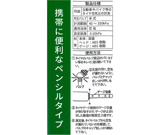 WIZ'A (ARCLANDS) 胎壓計簡易型 E-350 - 商品圖 3