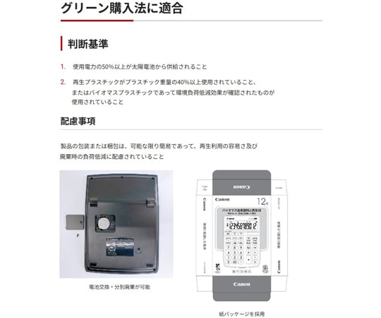 環保計算機，具備12位數時間計算功能及其他 LS-122TUB 和更多型號 - 商品圖 3