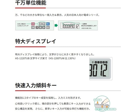 環保計算機，具備12位數時間計算功能及其他 LS-122TUB 和更多型號 - 商品圖 4
