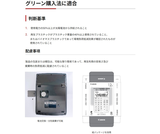 環保計算機，具備12位數時間計算功能及其他 LS-122TUB 和更多型號 - 商品圖 7