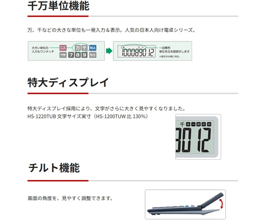環保計算機，具備12位數時間計算功能及其他 LS-122TUB 和更多型號 - 商品圖 8