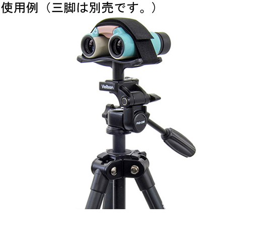 HAKUBA Photo Industry Co.,Ltd. 雙筒望遠鏡支架 - 商品圖 7