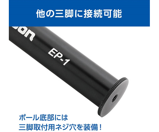 HAKUBA Photo Industry Co.,Ltd. 延伸桿 EP-1 - 商品圖 7