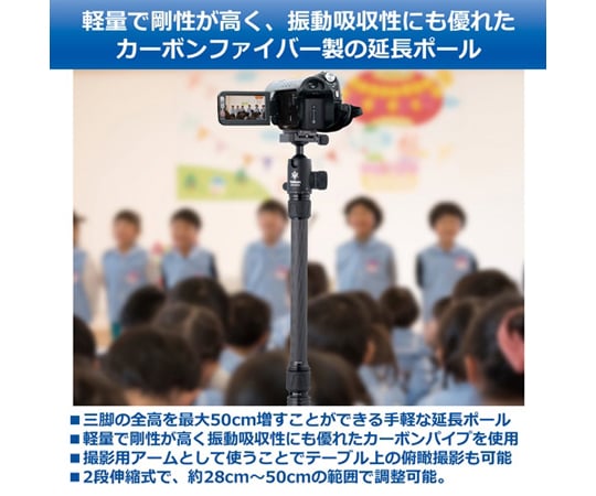 碳纖維延伸桿 約 350 毫米 (非伸縮式) 及其他 CEP-500 和更多型號 - 商品圖 2
