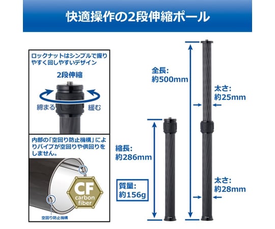 碳纖維延伸桿 約 350 毫米 (非伸縮式) 及其他 CEP-500 和更多型號 - 商品圖 6
