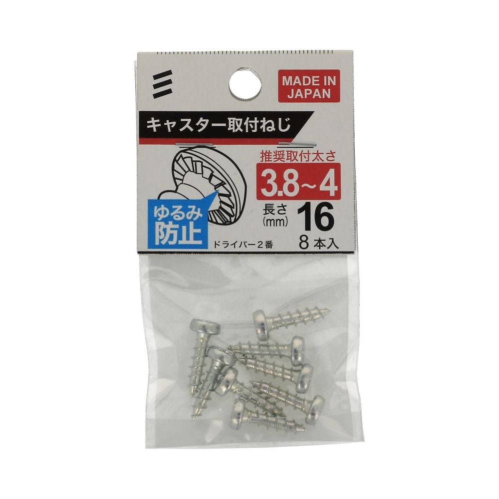 腳輪安裝螺絲 (3.8-4) x 16 1 組 (8 件 x 5 包) 及其他 - 商品圖 2