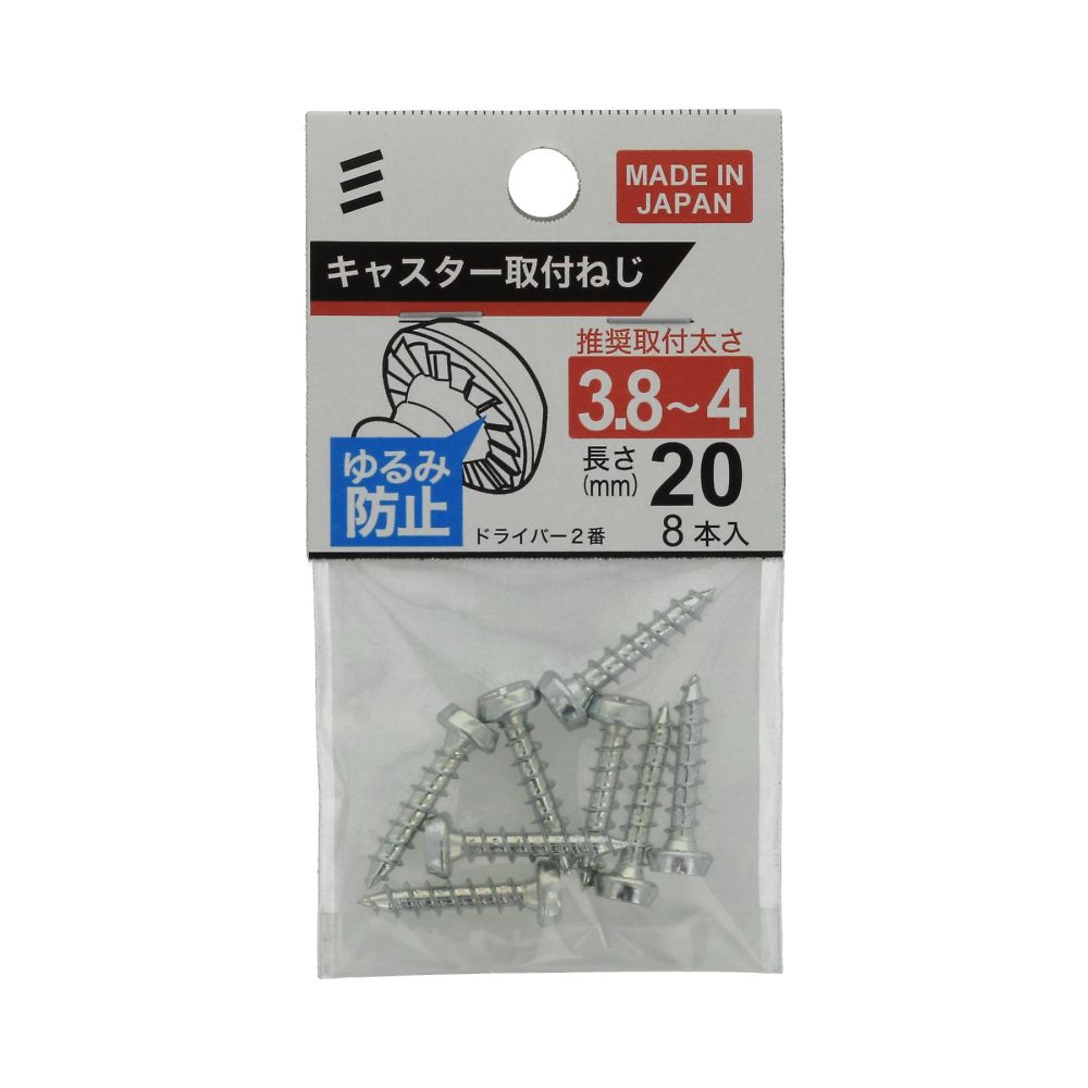 腳輪安裝螺絲 (3.8-4) x 16 1 組 (8 件 x 5 包) 及其他 - 商品圖 4
