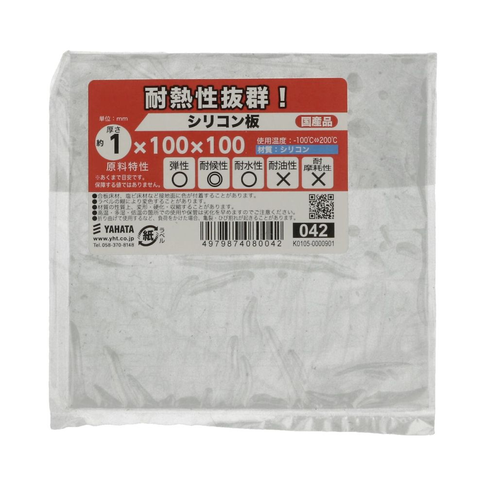 矽晶片 1 x 100 x 100 1 套 (2 片) 及其他 - 商品圖 2