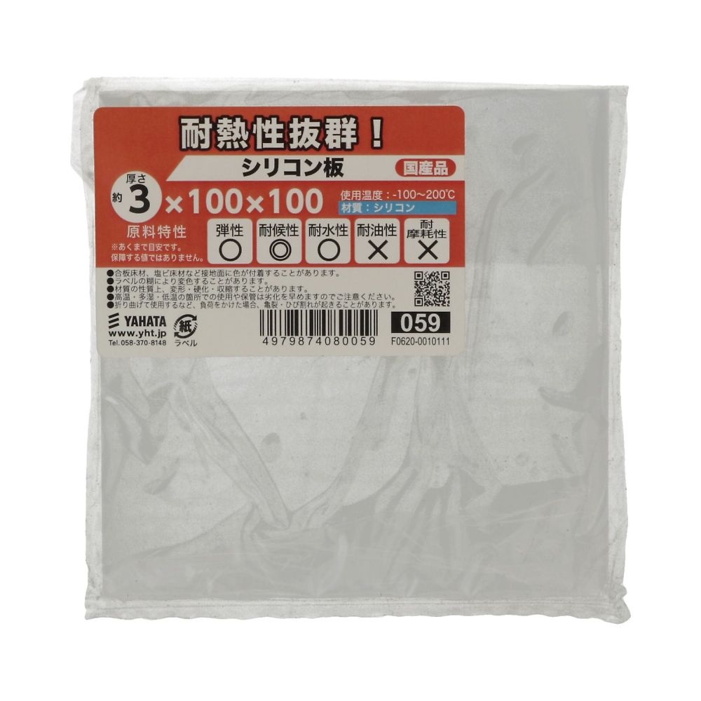 矽晶片 1 x 100 x 100 1 套 (2 片) 及其他 - 商品圖 5