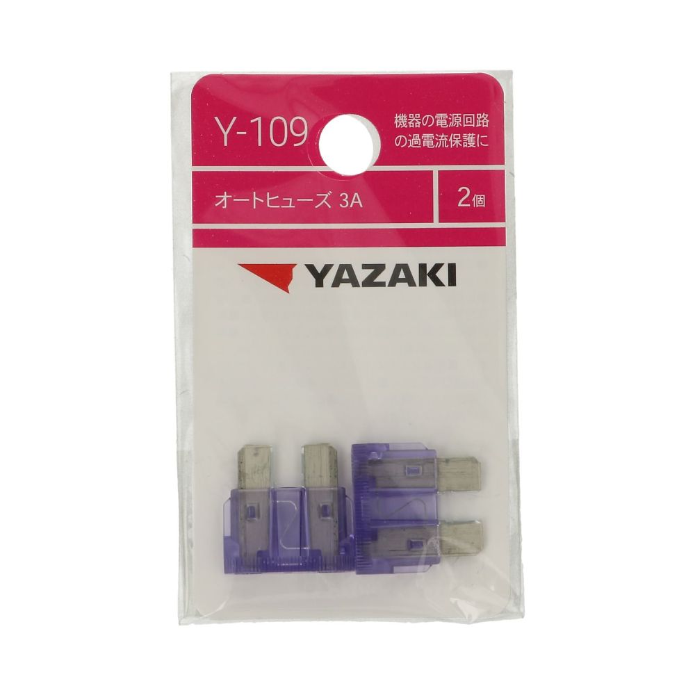 汽車保險絲 3A Y109 1 組 (2 個 x 1 包) 及其他 - 商品圖 2