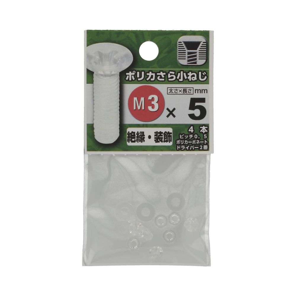 聚碳酸酯平頭機械螺絲 3x5 1組 (4x5入) 及其他 - 商品圖 2