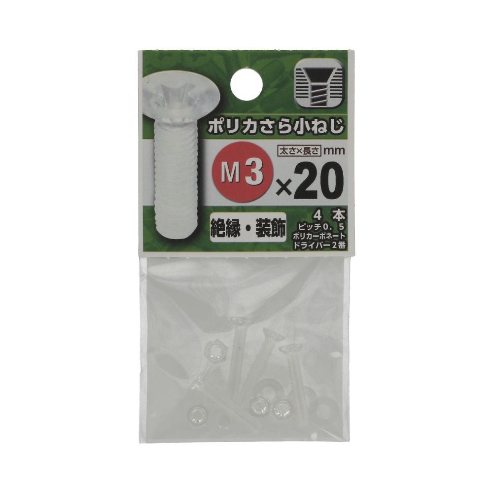 聚碳酸酯平頭機械螺絲 3x5 1組 (4x5入) 及其他 - 商品圖 4