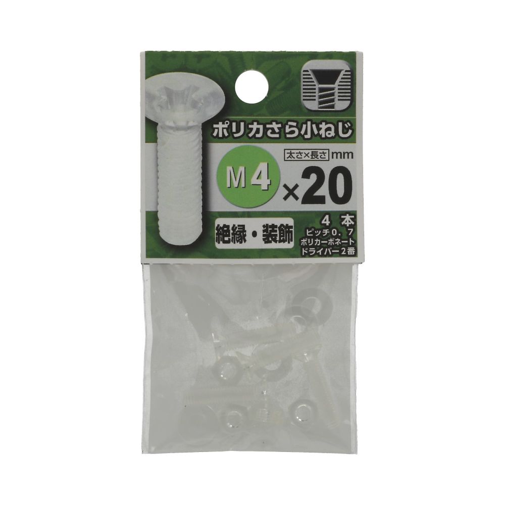 聚碳酸酯平頭機械螺絲 3x5 1組 (4x5入) 及其他 - 商品圖 6