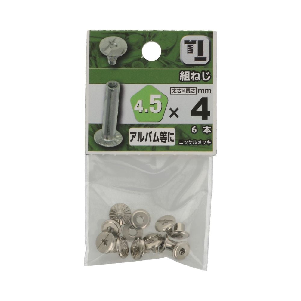止付螺絲 4.5 x 4 1 組 (6 x 5 入) 及其他 - 商品圖 2