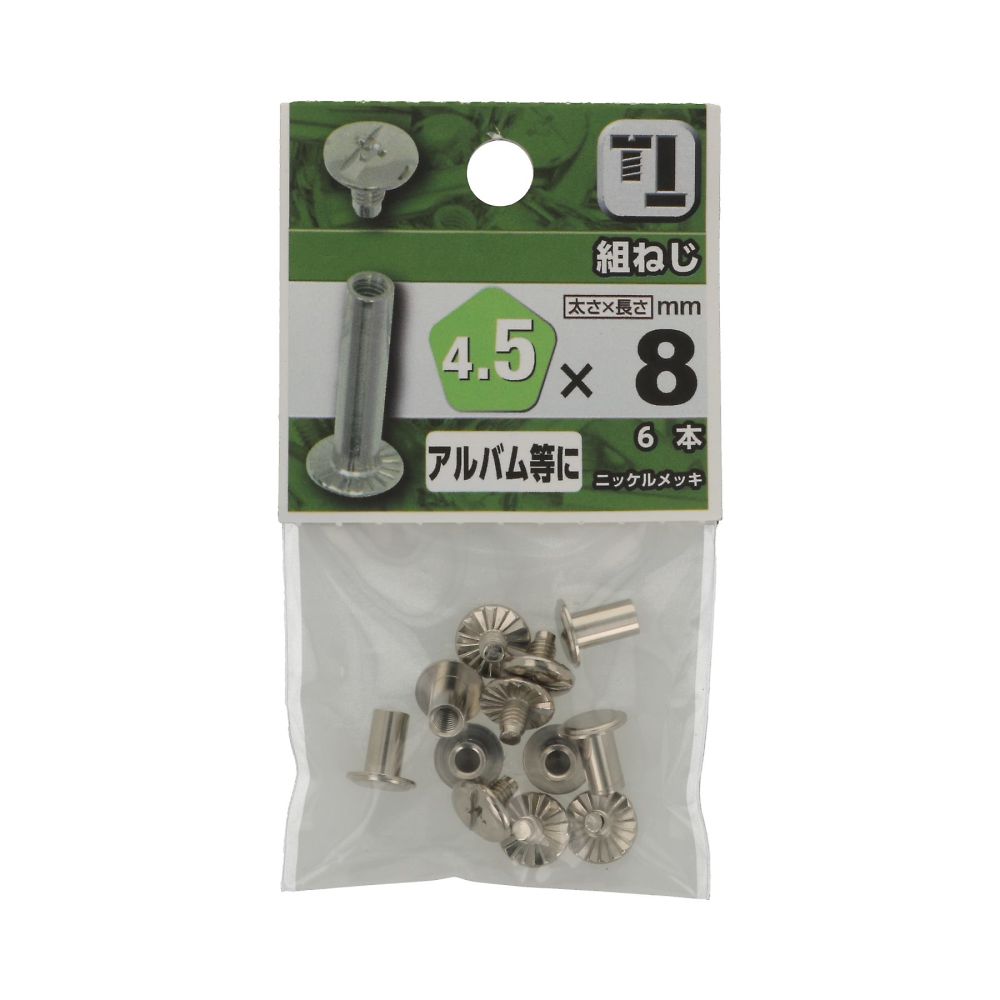 止付螺絲 4.5 x 4 1 組 (6 x 5 入) 及其他 - 商品圖 4