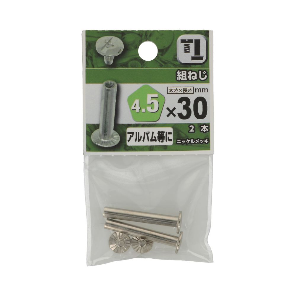 止付螺絲 4.5 x 4 1 組 (6 x 5 入) 及其他 - 商品圖 6