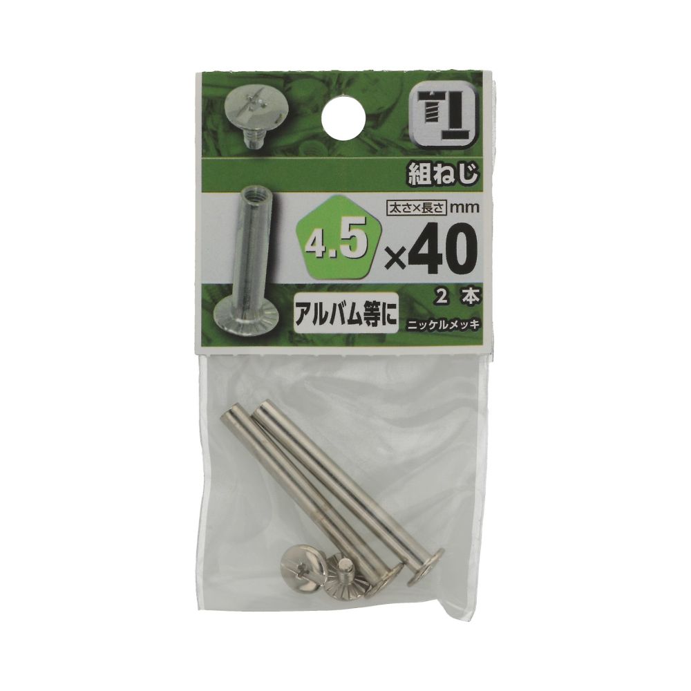 止付螺絲 4.5 x 4 1 組 (6 x 5 入) 及其他 - 商品圖 8