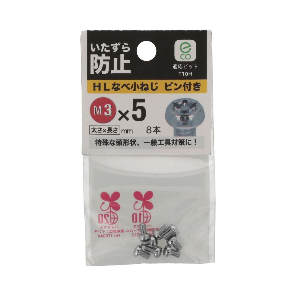 平頭附梢螺絲 3 x 5 1 組 (8 x 5 包) 及其他 - 商品圖 2