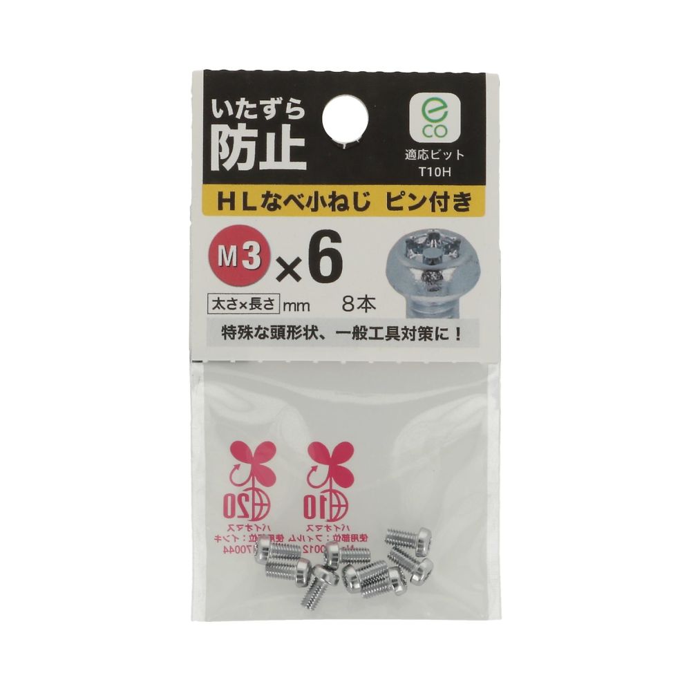 平頭附梢螺絲 3 x 5 1 組 (8 x 5 包) 及其他 - 商品圖 4