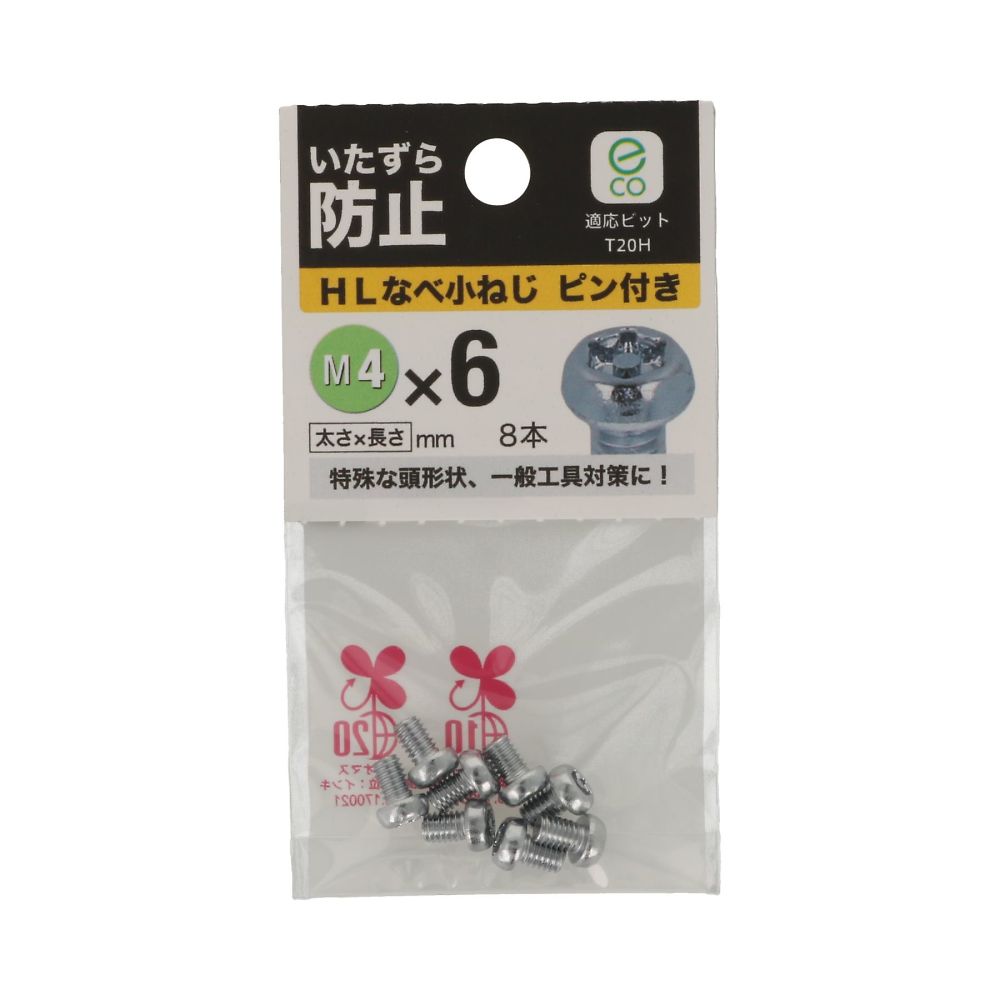 平頭附梢螺絲 3 x 5 1 組 (8 x 5 包) 及其他 - 商品圖 8