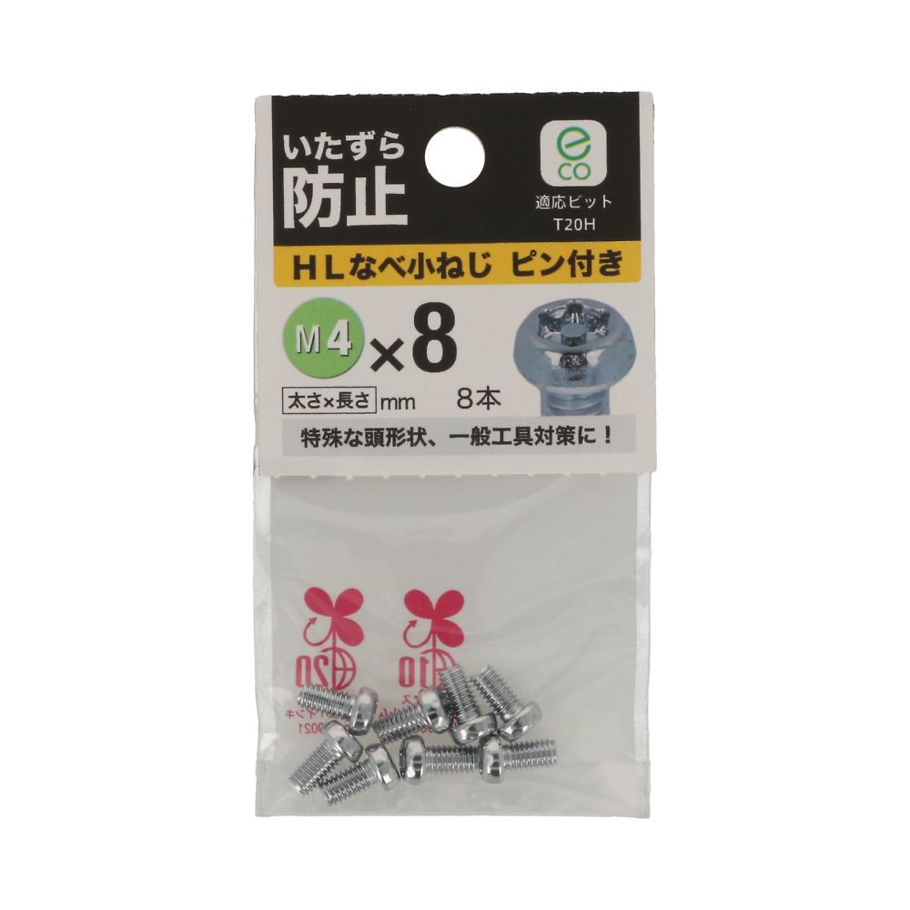 平頭附梢螺絲 3 x 5 1 組 (8 x 5 包) 及其他 - 商品圖 10