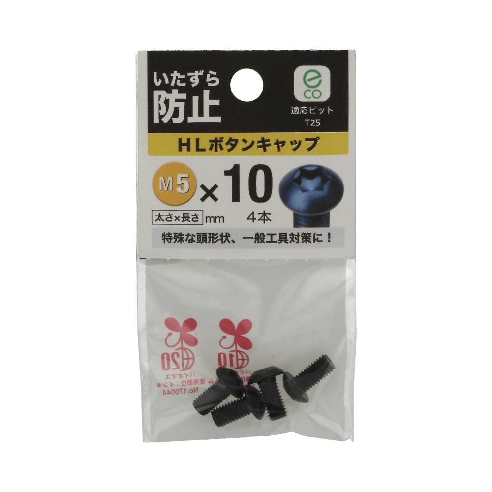 HL 鈕扣帽 3 x 6 1 組 (4 x 5 包) 及其他 - 商品圖 8