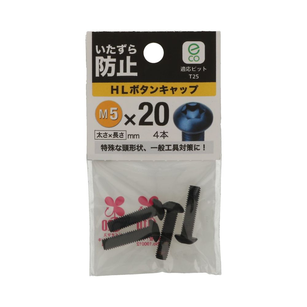 HL 鈕扣帽 3 x 6 1 組 (4 x 5 包) 及其他 - 商品圖 10