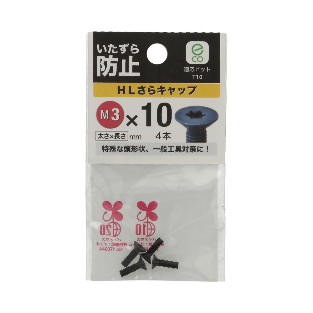 平頭螺絲 3 x 6 1組 (4 x 5 包) 及其他 - 商品圖 4