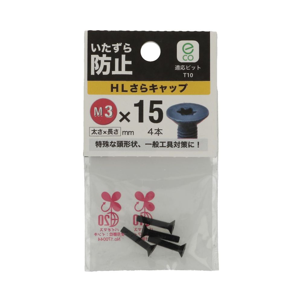 平頭螺絲 3 x 6 1組 (4 x 5 包) 及其他 - 商品圖 6