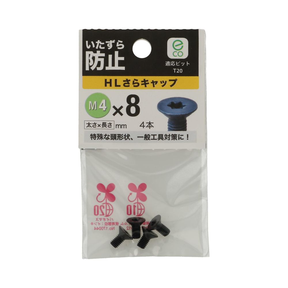 平頭螺絲 3 x 6 1組 (4 x 5 包) 及其他 - 商品圖 8