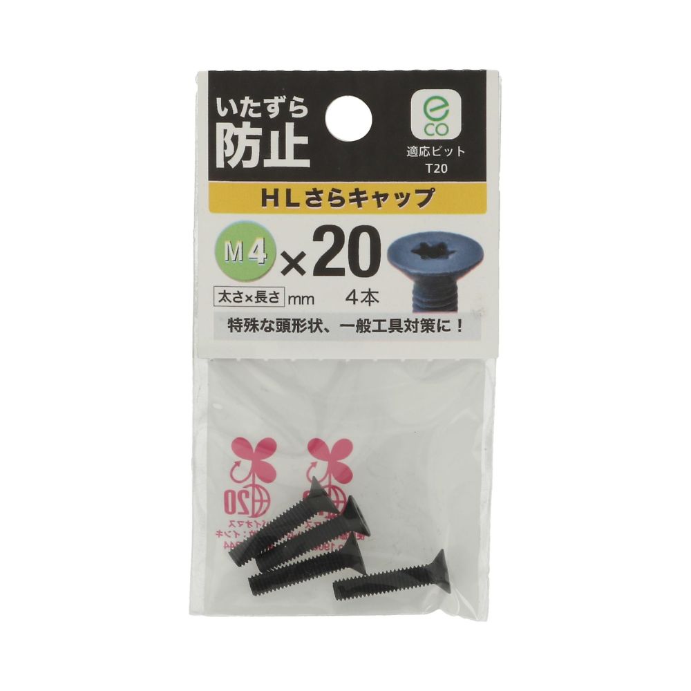 平頭螺絲 3 x 6 1組 (4 x 5 包) 及其他 - 商品圖 10