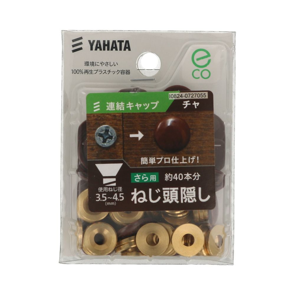 連接蓋 (中) 象牙白 1組 (40個 x 4包) 及其他 - 商品圖 4