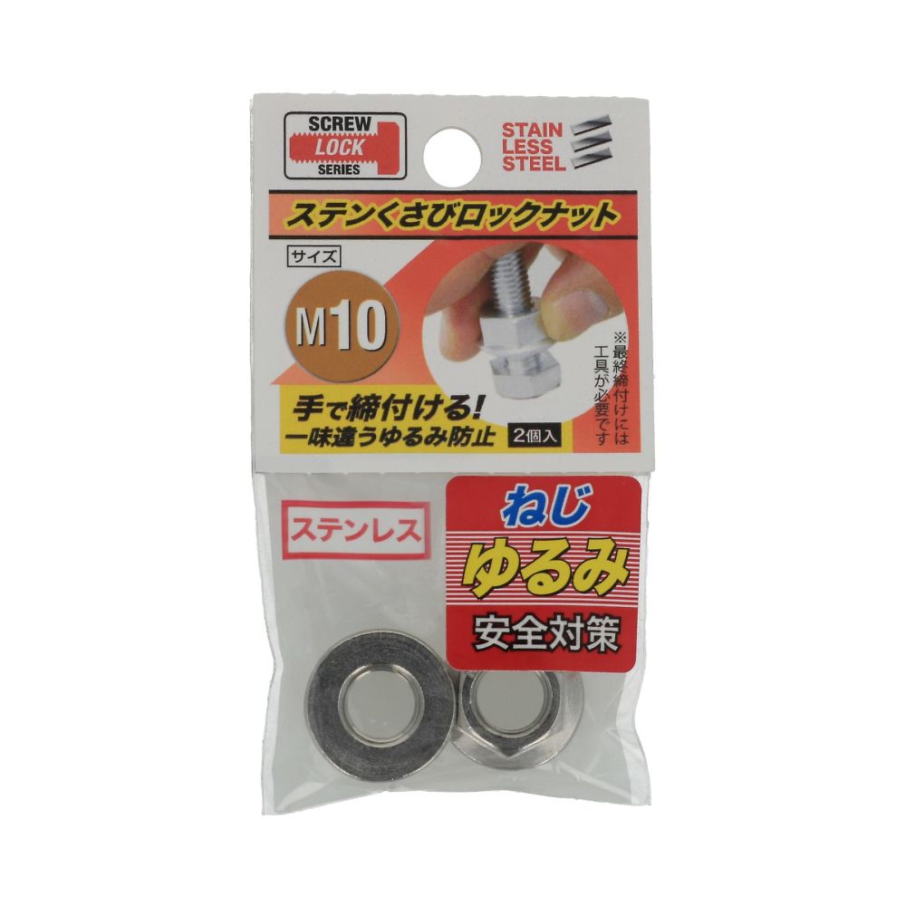 不鏽鋼 楔形鎖緊螺帽 M6 1組 (4包5入) 及其他 - 商品圖 4